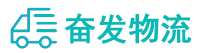 中山到新河县物流公司
